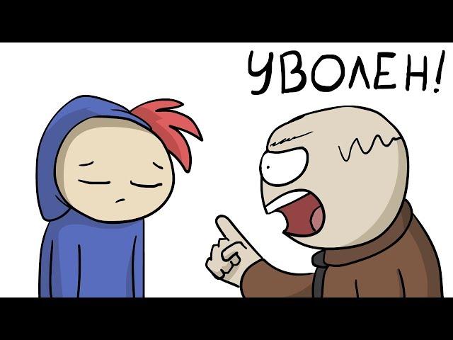 МОИ ПРОФЕССИИ... (анимация)