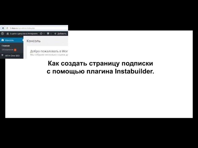 Как сделать красивый лэндинг на вордпресс за 5 минут.