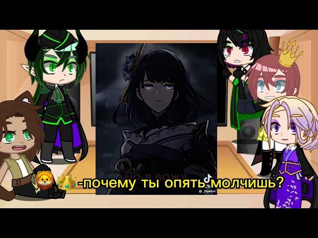 Риакция twisted wonderland на т/и(1/??)