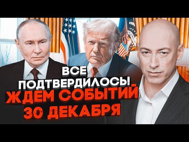 ГОРДОН: мирну угоду підпишуть навесні 2025 року, одразу після -  вибори, війська НАТО в Україні