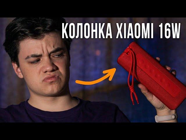 Блютуз Колонка Xiaomi Portable BT Speaker 16W - ОГЛЯД | Mi 16W Bluetooth Speaker