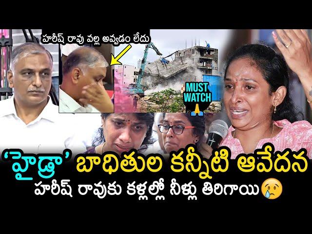 Harish Rao Emotional On HYDRA Victims @ Telangana Bhavan | HYDRA Demolitions | News Buzz