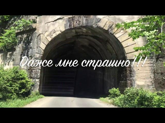 Дорога. Адлер - Абхазия. Дача Сталина, озеро Рица, Голубое Озеро.