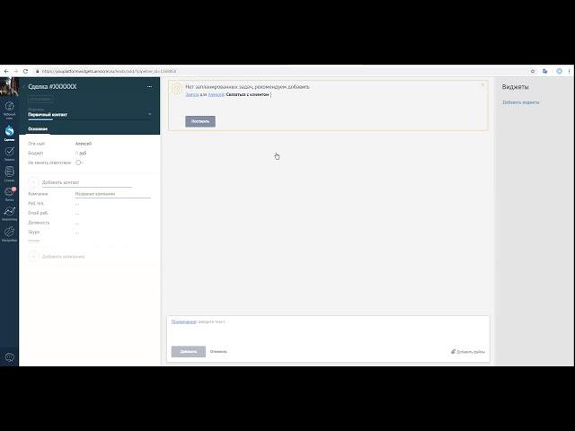 AmoCrm Расширенное распределение заявок