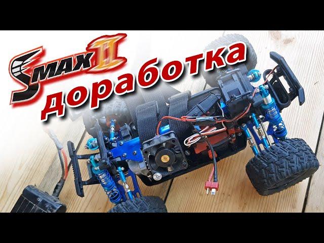 Доработка Remo Hobby SMAX 2