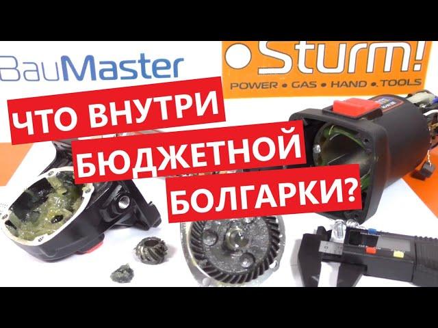 Антикризисная болгарка: Baumaster AG-9012BE с регулировкой оборотов - что внутри?