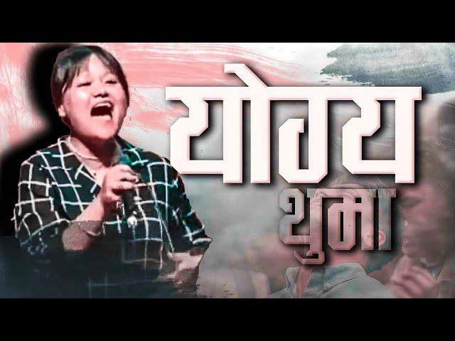 योग्य थुमा परमेश्वरको आराधना|| JOSHUA HIMALAYAS LIVE WORSHIP|| ANGEL MONGOR and BISHAL GHIMIRE||