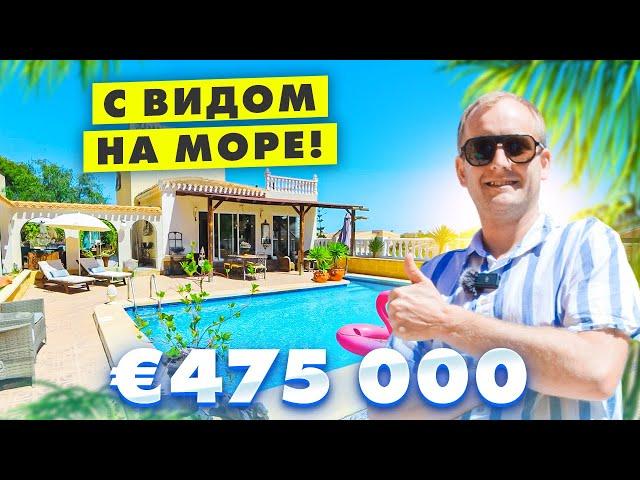 Дом в Испании с видом на море за 475 000. Все включено 