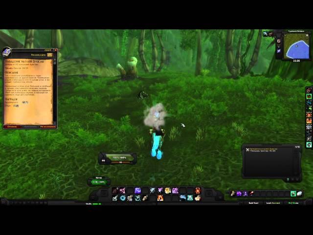 World of Warcraft Quest: Нападение на улей Зукк'аш (id=25429)