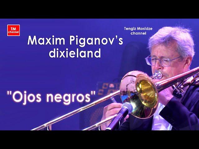 "Ojos negros" interpretada por el dixelend de Maxim Piganov. Диксиленд Максима Пиганова.