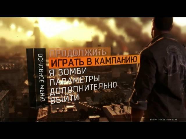 Как повысить показатель FPS В игре dying light