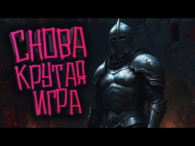 Двухмерная Метроидвания о которой мало кто знает  - Aeterna Noctis