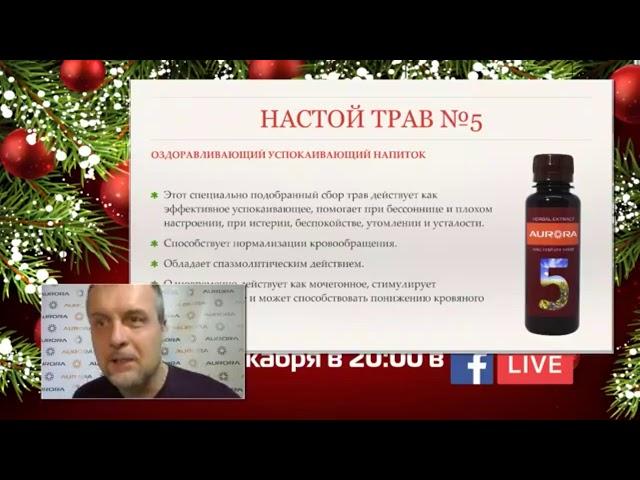 7 новых продуктов AUR ORA Фитотерапия, Smart Food, маточное молочко Ник Шестаков 26 12 2917