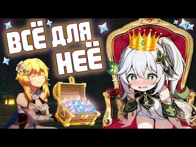 ЛЕГА ЗА ТРИ ДНЯ | Genshin Impact
