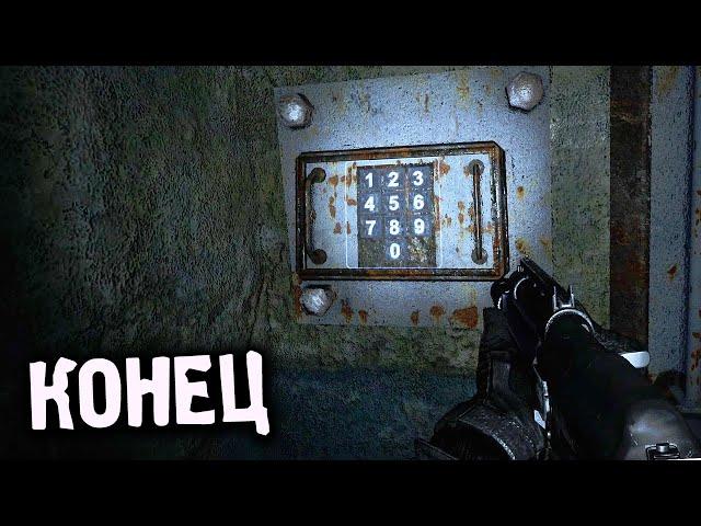 ГРУСТНЫЙ ФИНАЛ. S.T.A.L.K.E.R. Dead Air ПОСЛЕДНИЙ ВЫЖИВШИЙ ОДНА ЖИЗНЬ #9