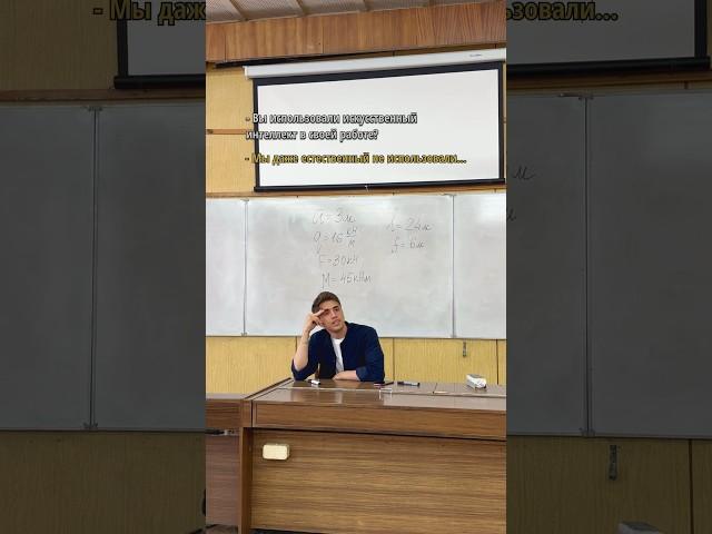 Используете нейросети? #школа #универ #юмор
