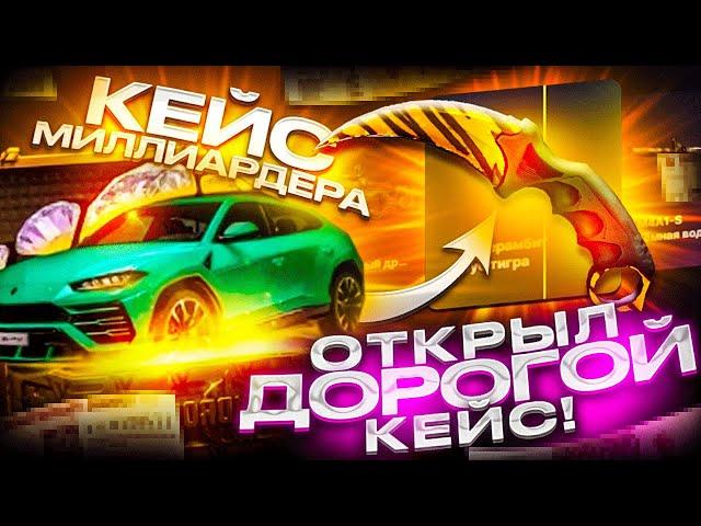 ОТКРЫЛ НОВЫЙ КЕЙС ЗА 9000 РУБЛЕЙ НА SKINDROP! ПРОВЕРКА НОВЫХ КЕЙСОВ НА СКИНДРОПЕ!