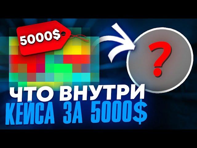  ГОРЯЧАЯ ХАЛЯВА - Выбил 7000 из ДЕШЕВЫХ КЕЙСОВ | Бесплатные Скины CS GO | Сайты с Халявой КС ГО