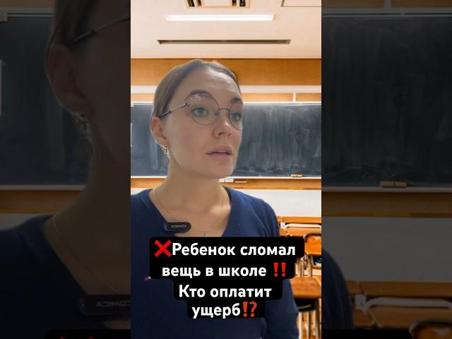 #юрист  #законы #юридическийблог #деньги #школа #ученик #учитель #образование