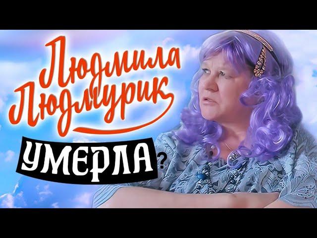 Удалённая нарезка Траволты (Людмила Умерла)