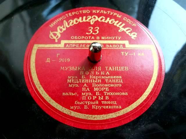 Борис Тихонов - На море, вальс (музыка для танцев) - 1955