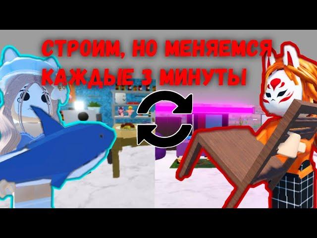 СТРОЮ КОМНАТЫ В ИКЕИ МЕНЯЯСЬ КАЖДЫЕ 3 МИНУТЫ | SCP 3008 ROBLOX Роблокс