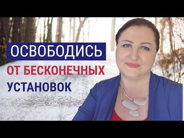 Разбор ложных убеждений 1 // Ошибки мышления // Установки