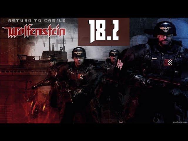 Return to Castle Wolfenstein - Прохождение - Задание 5 - Часть 2: X-Лаборатория  [Фрагмент 2]