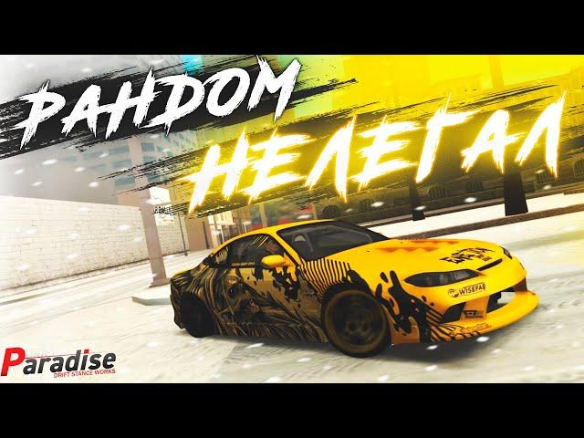 ПОПАЛАСЬ УЖАСНАЯ НАСТРОЙКА на НЕЛЕГАЛ! MTA DRIFT PARADISE