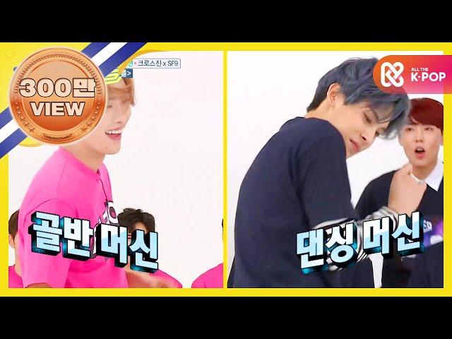 [Weekly Idol] SF9&크로스진 커버댄스 대결 풀버전!! l EP.302 (EN/TR/ES)