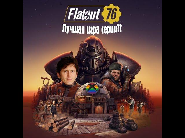 Fallout 76 в 2022 году.  Мнение об игре спустя 100 часов