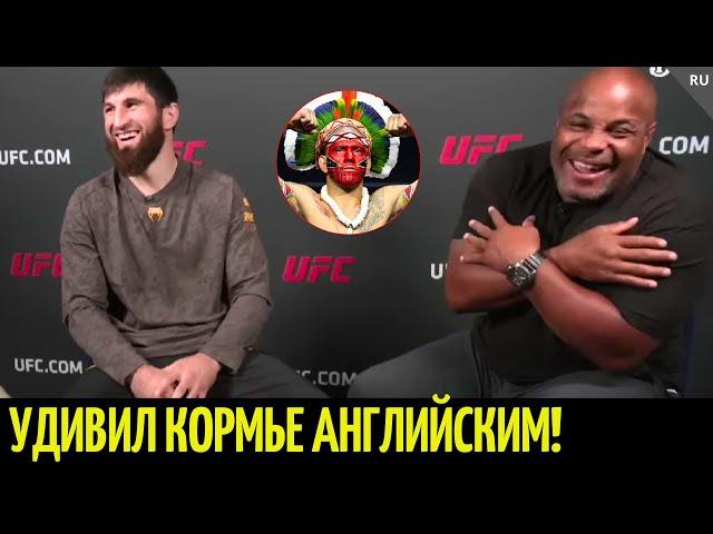 Анкалаев у Кормье. Угарное интервью перед UFC 308!