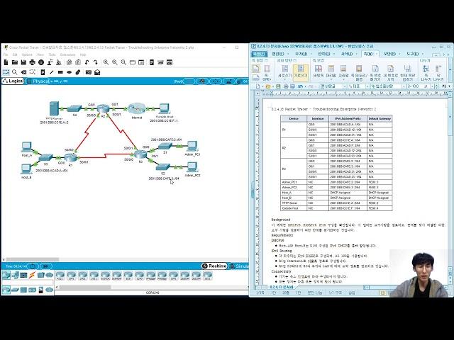 [CCNA 4]PT 8.2.4.13 Troubleshooting Enterprise Networks 2(ver.KOR)