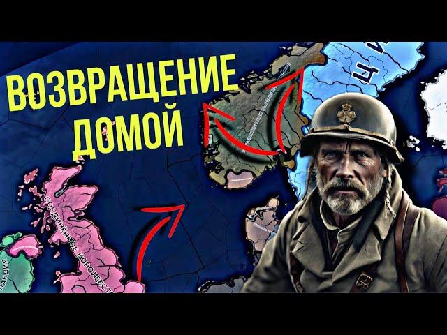 Демократическая Норвегия в Изгнании HOI 4 Arms Against Tyranny