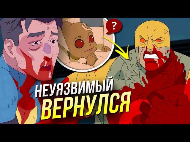 Неуязвимый 5 серия РАЗБОР 2 сезон | Сравнение с оригиналом Invincible | Кровавое возвращение