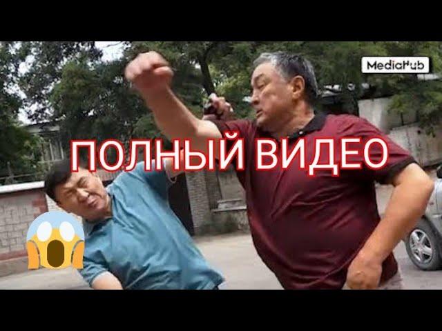 Ыдырыс Исаковду экс ЧИНОВНИКУРГАН ТОЛУК ВИДЕО ТАРАТАБЫЗ #кыргызстан #акыркыкабарлар