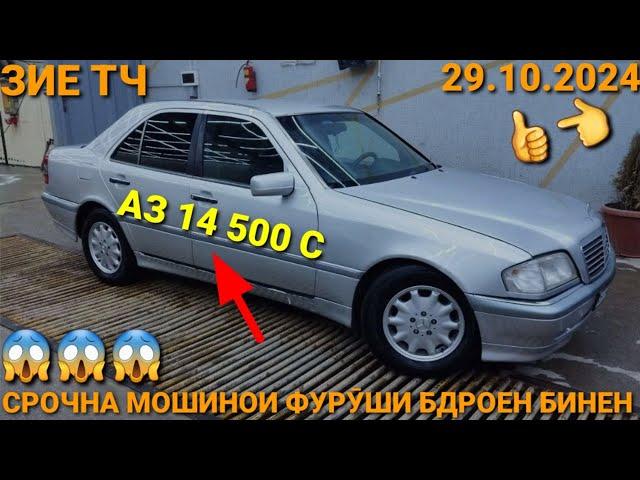 (29.10.2024) АЗ 14 500 С МОШИН САР МЕШАВА TOYOTA FILDER, MERCEDES СЕЧКА OPEL VECTRA B,DOEWOO TICO