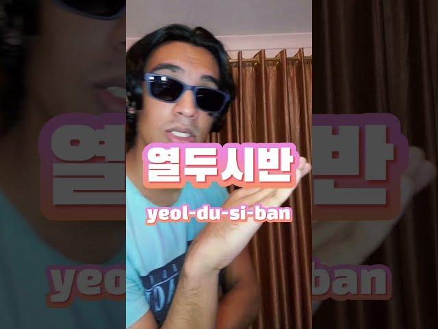 Korean with Jonathan: How to Say 12:30