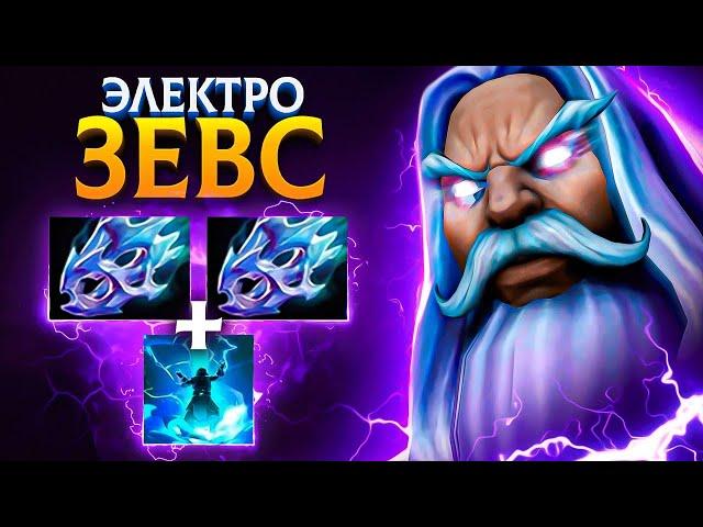 электро ЗЕВС vs Yatoro - mid Zeus Dota 2