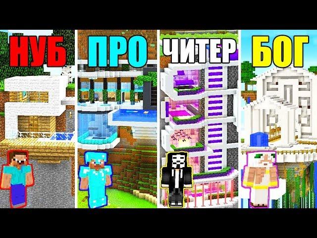 Minecraft Battle: Noob vs Pro vs Hacker vs God - SECRET MOUNTAIN HOUSE BASE MINECRAFT CHALLENGE