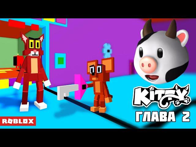 ТЕЛЕПОРТ К ПИГГИ! // КУПИЛ НОВЫЙ СКИН в КИТТИ ГЛАВА 2 //  KITTY ROBLOX // Блоксики