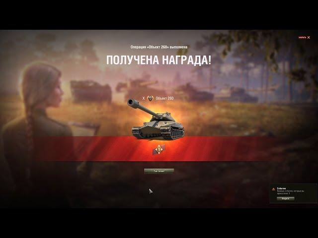 World of Tanks Как СДЕЛАТЬ ЛБЗ САУ-15 на Объект 260