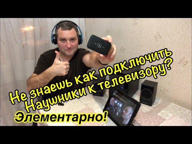Bluetooth Receiver and Transmitter 2 in1