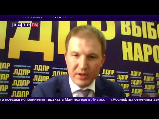 Депутат Законодательного Собрания Красноярского края  Сергей Титов о работе отделения ЛДПР в регионе