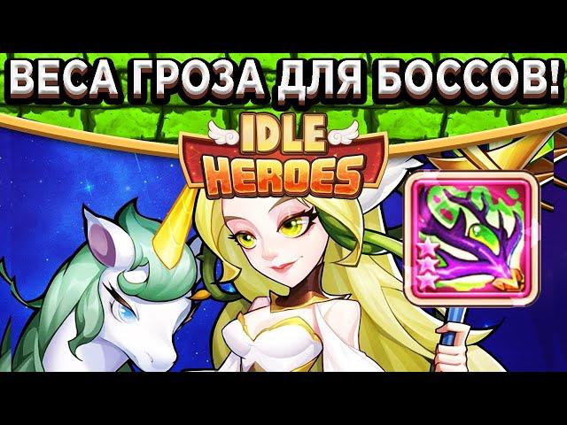 Idle Heroes Все Боссы за 7 Билетов! Королева Фей - Новая имба в ПВЕ / Стоит крафтить первой?