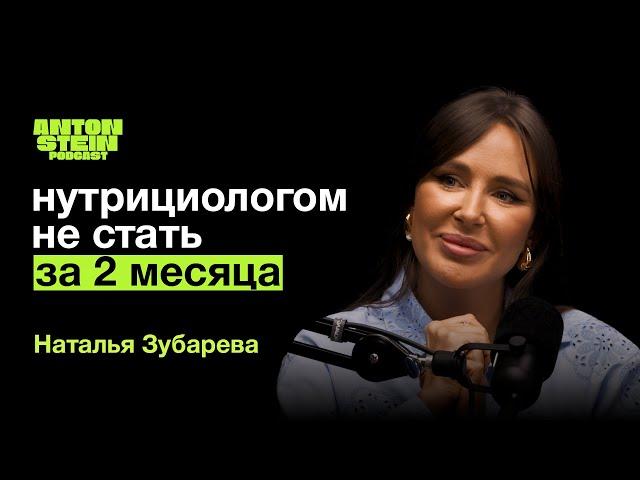 НАТАЛЬЯ ЗУБАРЕВА: БАДы и Оземпик. Ожирение - пандемия 21 века. Превентивная медицина - шарлатанство?