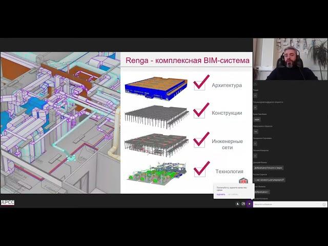 Проектирование стальных конструкций в новых реалиях с применением российских BIM технологий