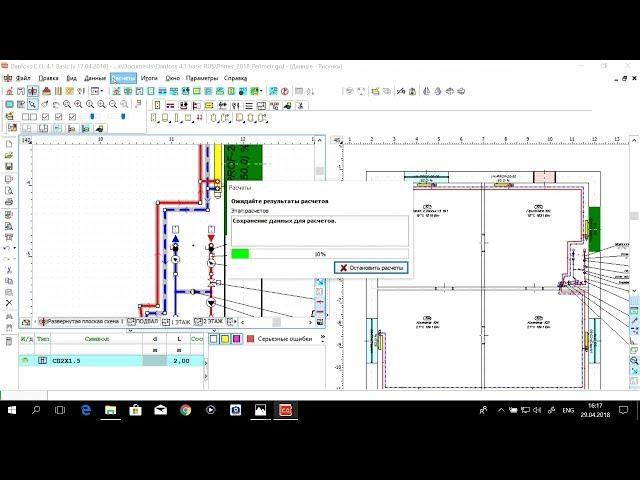 Danfoss C.O. 4.1.Basic S01.E05. Calculations. Perimetral system