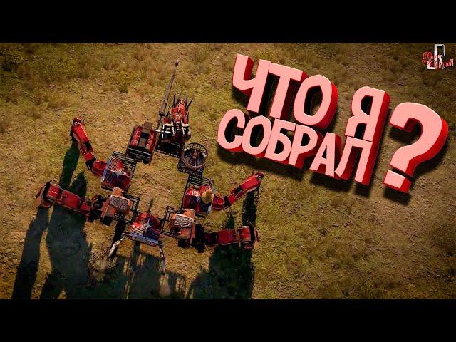 Что я собрал ( Crossout )