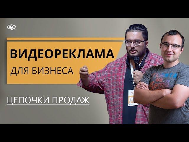 Видеореклама для бизнеса. Роман Кумар Виас о видеорекламе в социальных сетях